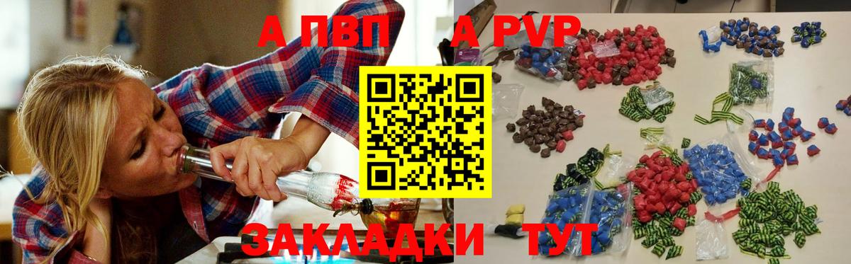 Альфа ПВП VHQ  Вход с VPN  хочу наркоту  A-PVP  Alpha PVP мука  А ПВП Crystall  Хасавюрт 