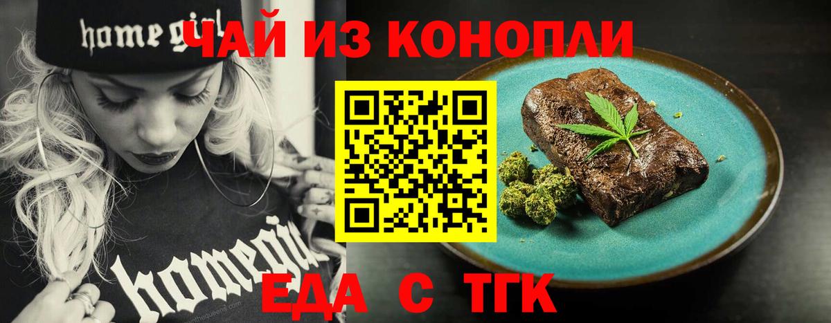 Хасавюрт  Cannafood конопля  Вход с VPN 
