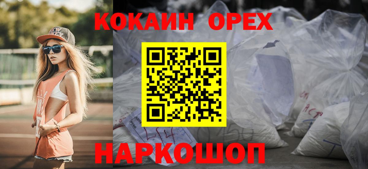 Мефедрон   МДМА  Cocaine  Хасавюрт  ГАШ  Alpha-PVP СК кристаллы  ГАШ  Конопля  АМФ   Вход с VPN 