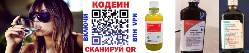 Кодеиновый сироп Lean напиток Lean (лин)  Хасавюрт 