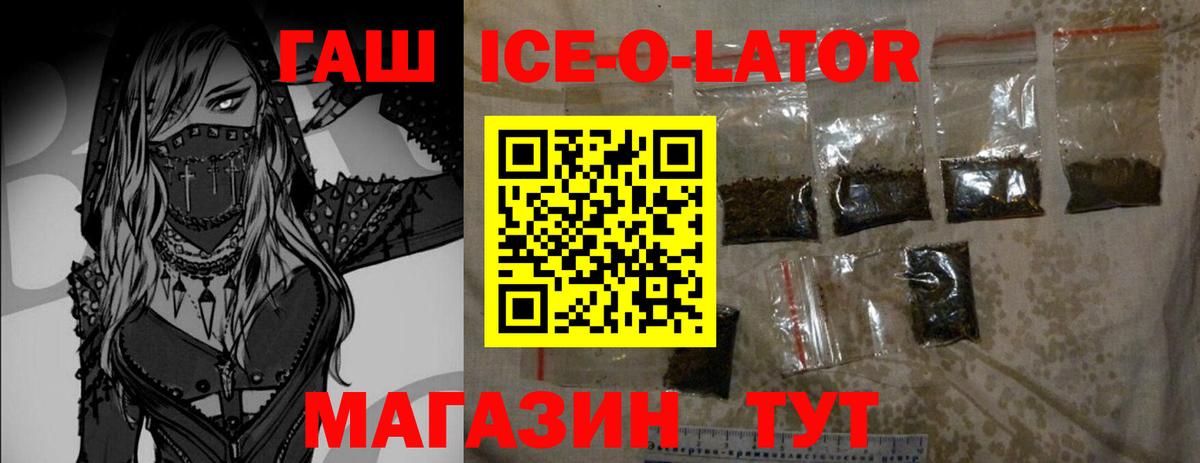Гашиш гарик  Гашиш  ГАШИШ Cannabis  Хасавюрт  Вход с VPN 