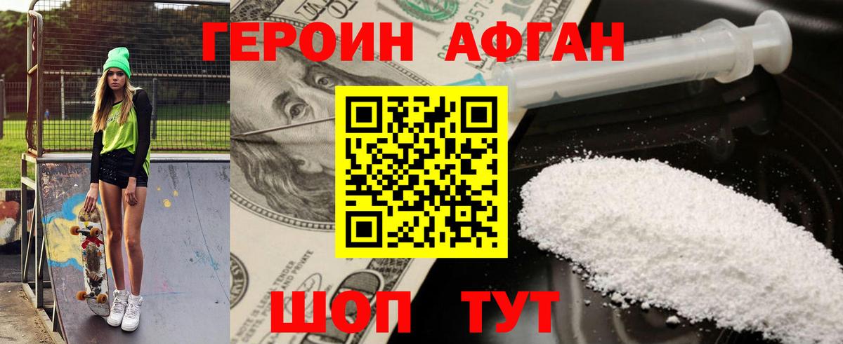 Хасавюрт  Героин хмурый  Вход с VPN 