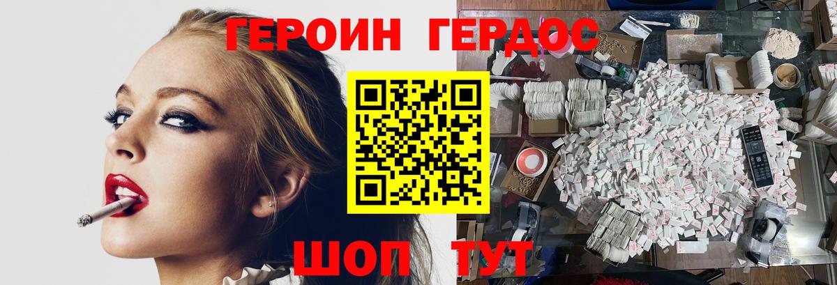 ГЕРОИН гречка Хасавюрт