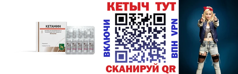 Кетамин VHQ  закладка  мега как войти  Хасавюрт 