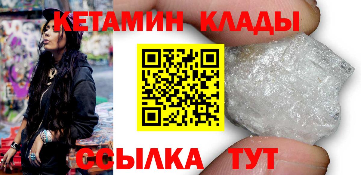 Хасавюрт  Кетамин ketamine  Кетамин VHQ  Вход с VPN 