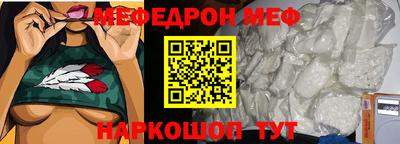 меф Ликино-Дулёво