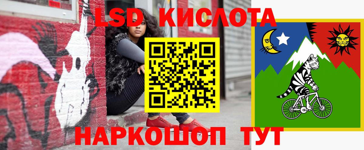LSD-25 экстази ecstasy Хасавюрт