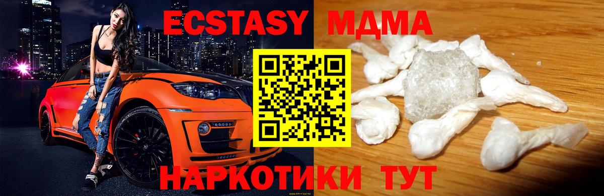 Хасавюрт  MDMA кристаллы  MDMA Molly  Вход с VPN 