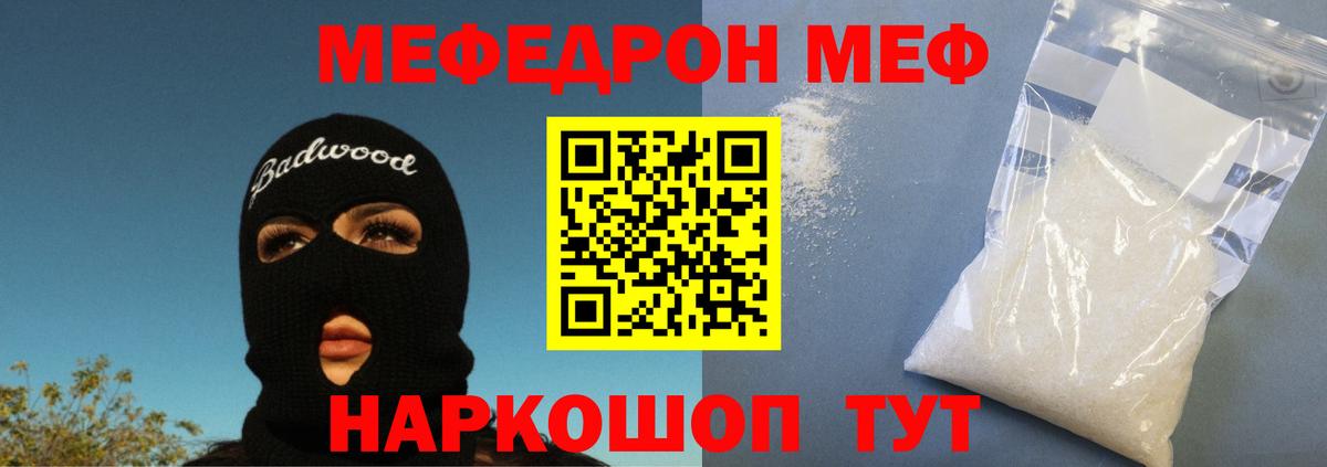 Меф мяу мяу кристаллы Хасавюрт