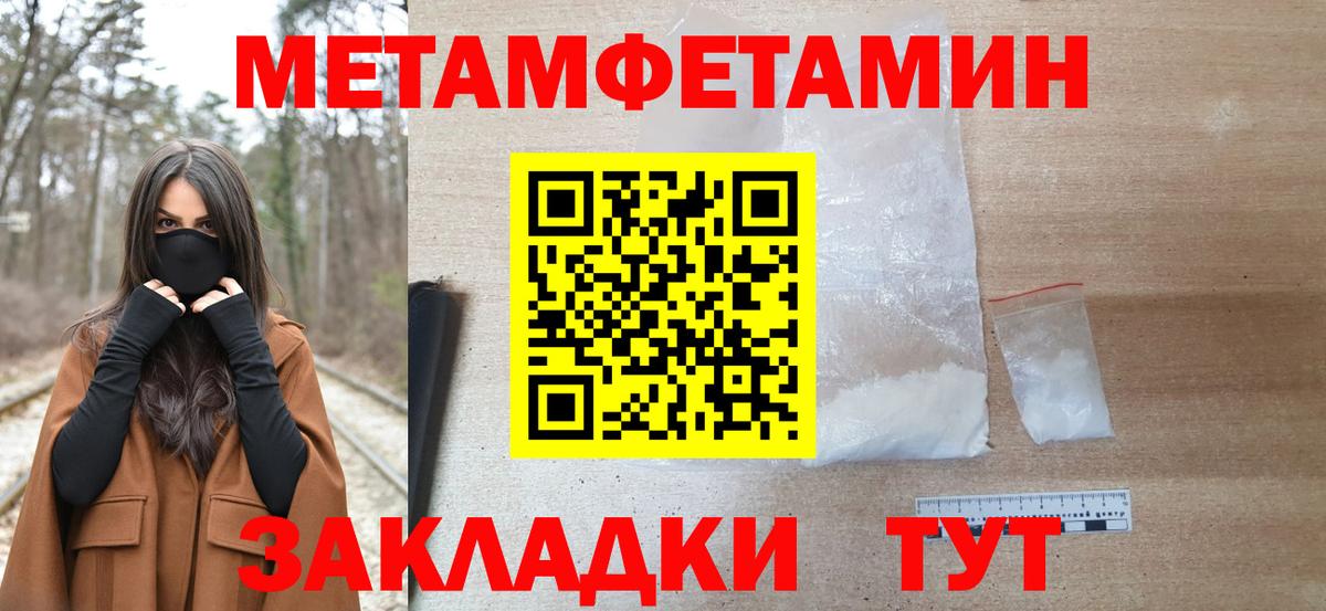 Первитин винт Хасавюрт
