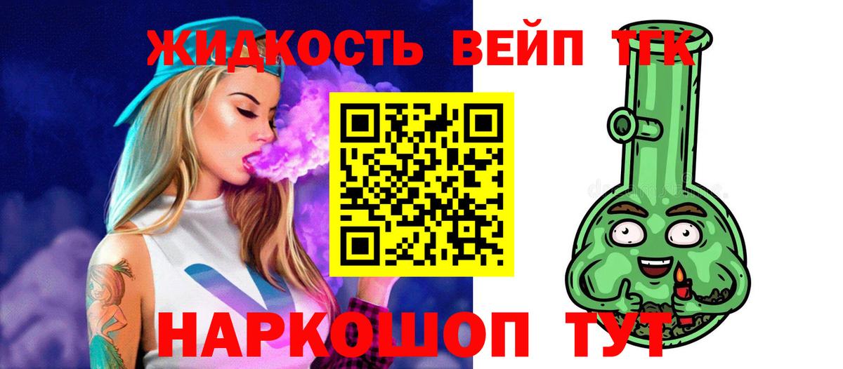 Дистиллят ТГК жижа Хасавюрт