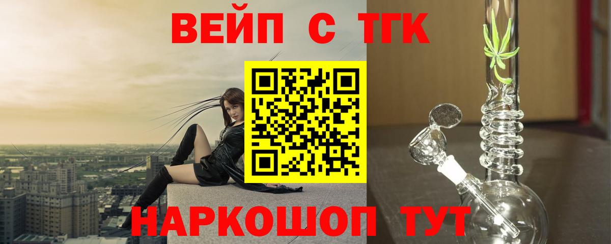 ТГК Wax  ТГК жижа  Вход с VPN  Хасавюрт 